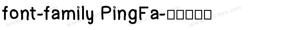 font-family PingFa字体转换